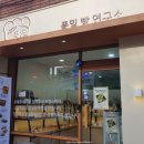 풍밀 답십리점