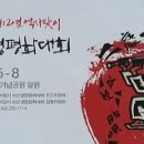 2015년에 가능한 남북화합 !!! 이미지