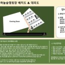 하늘숲캠핑장 이미지