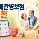 토지우체국 | 치매간병보험 추천｜비갱신·다이렉트·우체국 보험 가입방법 총정리