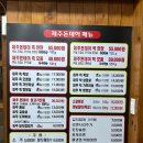 재방문하고 싶은 신림 제주돈데이 후기
