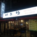 수입육전문점 이미지