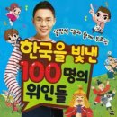 백번노래연습장 | 한국사능력검정시험 74회 준비(심화, 기본)