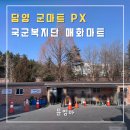 매화마트 이미지