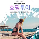 우리투어 네이버블로그