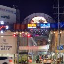 진주중앙