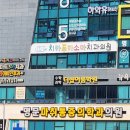 치카푸카소아치과의원 이미지