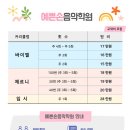 순수음악학원 네이버블로그