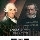 제11회 정기연주회 이미지