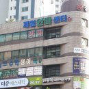 제일안마센터 이미지