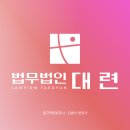 변호사tip, 상간소송 억울하게 당했어요, 상간소송 방어하려면? 이미지