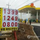 영신제2주유소 이미지