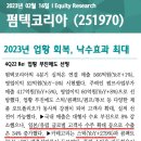 제일티엔씨 이미지