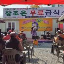 품바공연 이미지