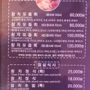 길맨참치 이미지