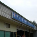 평창1급자동차공업사 이미지