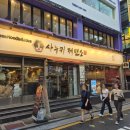 강남역 가성비 맛집 사누키 제면소 혼밥 추천