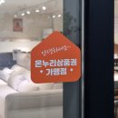 에일린의뜰@ | 2700 통가죽 소파｜운양동 에일린의뜰 맞춤가구 설치후기