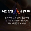 영광ENG 이미지