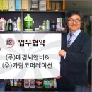 가람코퍼레이션 Daum카페