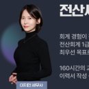 부광회계학원 네이버블로그