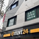 이마트24 관악신림점