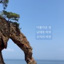 이일레민박 이미지