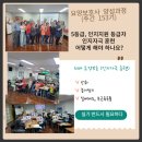 요양보호사 치매요양보호(인지자극훈련 실기 참사랑요양보호사 교육원 주간 153기)수업 후기입니다.