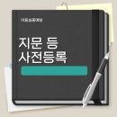남부경찰서 | 실종예방 지문등 사전등록 안전드림 어플이용 및 세종남부경찰서 방문후기