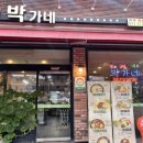 박가네푸드 | 먹골역 박가네 부대찌개 내돈내산 부대찌개 실속세트 후기