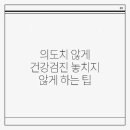 의도