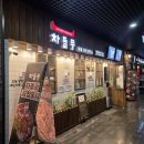 차돌풍 - 동래구 중앙대로1367번길 32-6 | 창원 어반브릭스 맛집｜차돌풍 세트메뉴 솔직후기 (가성비·셀프바·단체 OK!)