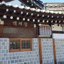 산성리 화장실 2 이미지