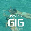 광안리관광안내소 이미지