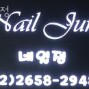네일정 이미지