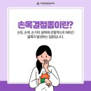 단단한정형외과의원 이미지