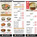하영호신촌설렁탕문정역점