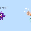 술술 초등 문해력 이미지