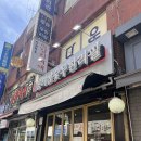 장터 참숯무한리필 | 건대 단체 회식 장소로 딱 좋은 장터참숯무한리필 구의점 솔직 후기