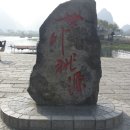 세외도원 이미지