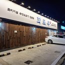 유니고기국밥 이미지