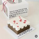 앨리스필드 유한회사 | Happy Birthday to Me 시즌 26: 모든 문제들이 시작 된 날