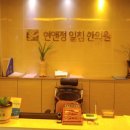 일침한의원 이미지