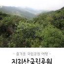 노고단-2 이미지