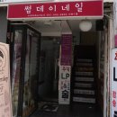 화장품일번가 이미지