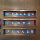 한촌숯불화로갈비 이미지