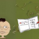 동시와 동화로 배우는 속담 쏙쏙 - 돌다리도 두들겨 보고 건너라 이미지