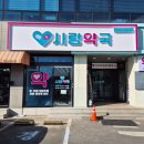 선명약국 이미지