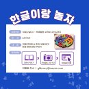 2024년 10월 책 읽고 만들기 &#34;한글이랑 놀자&#34; 이미지