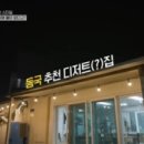 포항참가자미
